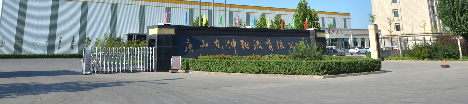 濟寧康德食品有限公司
