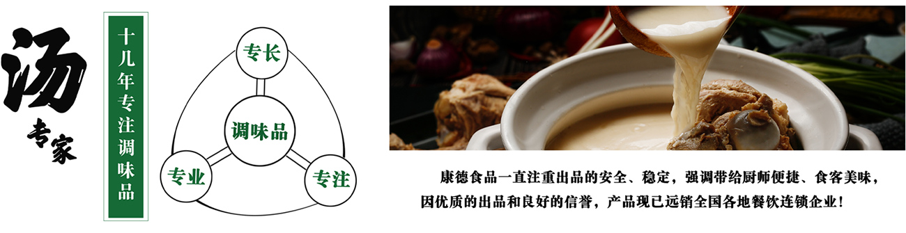 十幾年專(zhuān)注調味品