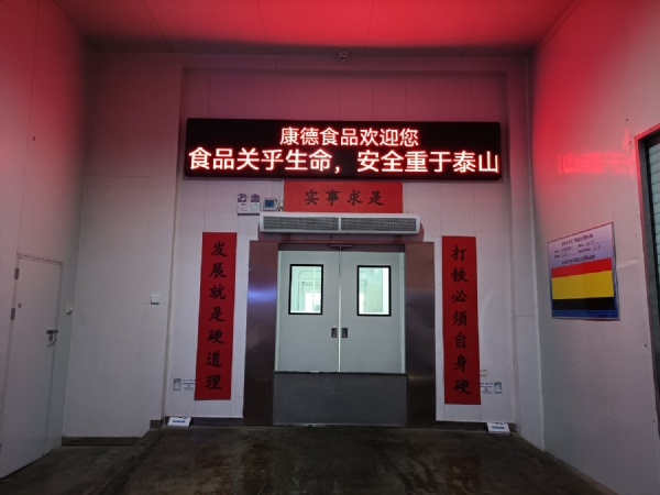 濟寧康德食品”生產(chǎn)車(chē)間是無(wú)菌化車(chē)間，整個(gè)生產(chǎn)和檢驗都嚴格執行《國家食品安全法》，從而保證了產(chǎn)品質(zhì)量安全、穩定、可靠產(chǎn)品咨詢(xún)熱線(xiàn)：0537-3630366