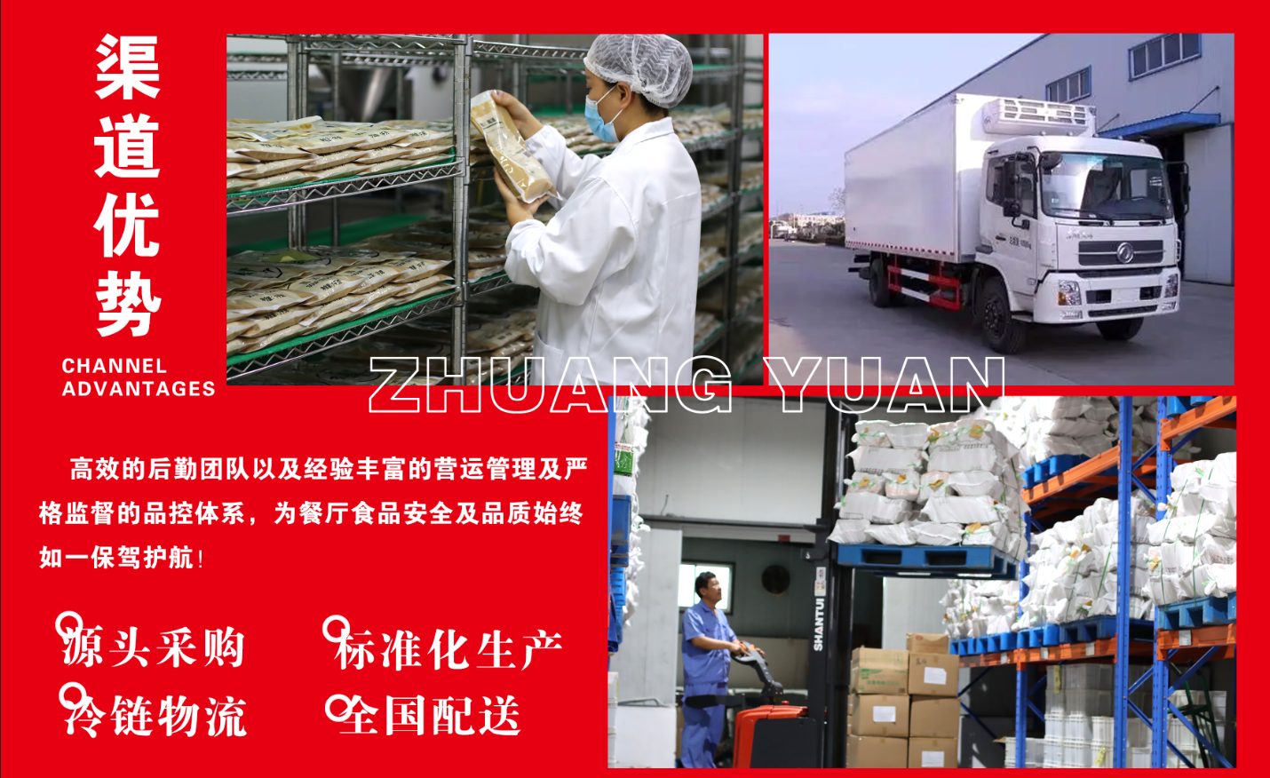 濟寧康德食品，為公司產(chǎn)品、客戶(hù)定制產(chǎn)品的研發(fā)保駕護航。產(chǎn)品咨詢(xún)熱線(xiàn)：0537-3630366