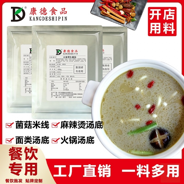 濟寧康德食品有限公司-一料多用、操作簡(jiǎn)單，免費提供技術(shù)、小樣試用，貼牌定制，工廠(chǎng)直銷(xiāo)，省去中間商賺差價(jià)，貨源穩定！產(chǎn)品咨詢(xún)熱線(xiàn)：0537-3630366