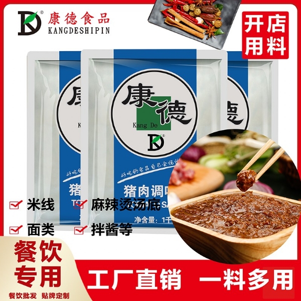 康德食品原味操作視頻-濟寧康德食品口味穩定，快速出餐，省錢(qián)省力，一料多用，適合米線(xiàn)、麻辣燙、酸菜魚(yú)、粉面、火鍋、烤魚(yú)等各式餐飲！產(chǎn)品咨詢(xún)熱線(xiàn)：0537-3630366
