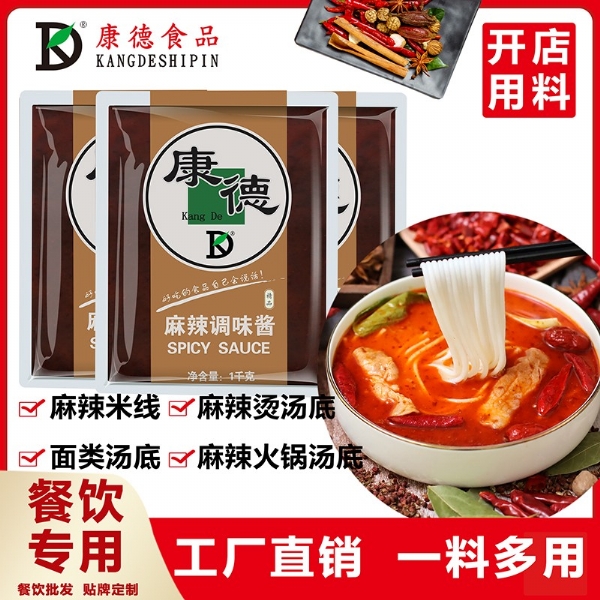 康德專(zhuān)注于食品調味料已十八年有余，一直注重出品的安全、穩定，強調給商家帶來(lái)廚師便捷,出品穩定，減少能耗，安全有保障！歡迎有意合作老板質(zhì)詢(xún)來(lái)工廠(chǎng)考察！