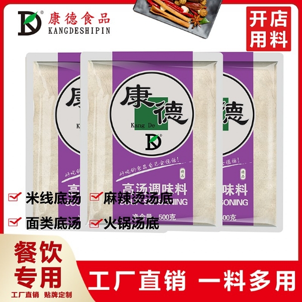 康德食品泡菜米線(xiàn)操作視頻-公司提供貼牌定制，免費送技術(shù)的服務(wù)，開(kāi)店無(wú)需大廚，簡(jiǎn)易操作，快速標準化出餐。濟寧康德食品有限公司-產(chǎn)品咨詢(xún)熱線(xiàn)：0537-3630366