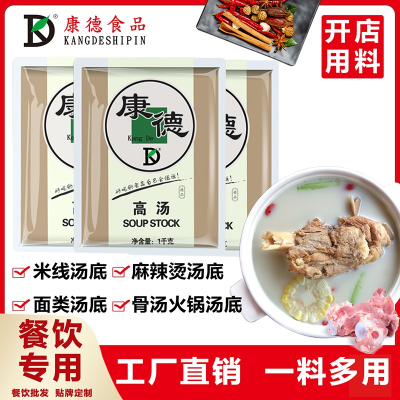 濟寧康德食品有限公司-專(zhuān)注于米線(xiàn)調味料的研究和推廣，通過(guò)ISO22000食品安全管理體系，深受顧客認可，能快速滿(mǎn)足全國各地餐飲店的需求！產(chǎn)品咨詢(xún)熱線(xiàn)：0537-3630366