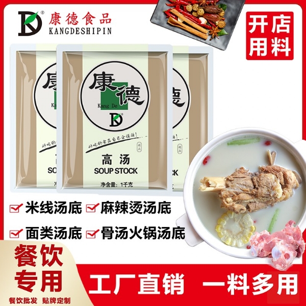 濟寧康德食品有限公司-專(zhuān)注于米線(xiàn)調味料的研究和推廣，通過(guò)ISO22000食品安全管理體系，深受顧客認可，能快速滿(mǎn)足全國各地餐飲店的需求！產(chǎn)品咨詢(xún)熱線(xiàn)：0537-3630366