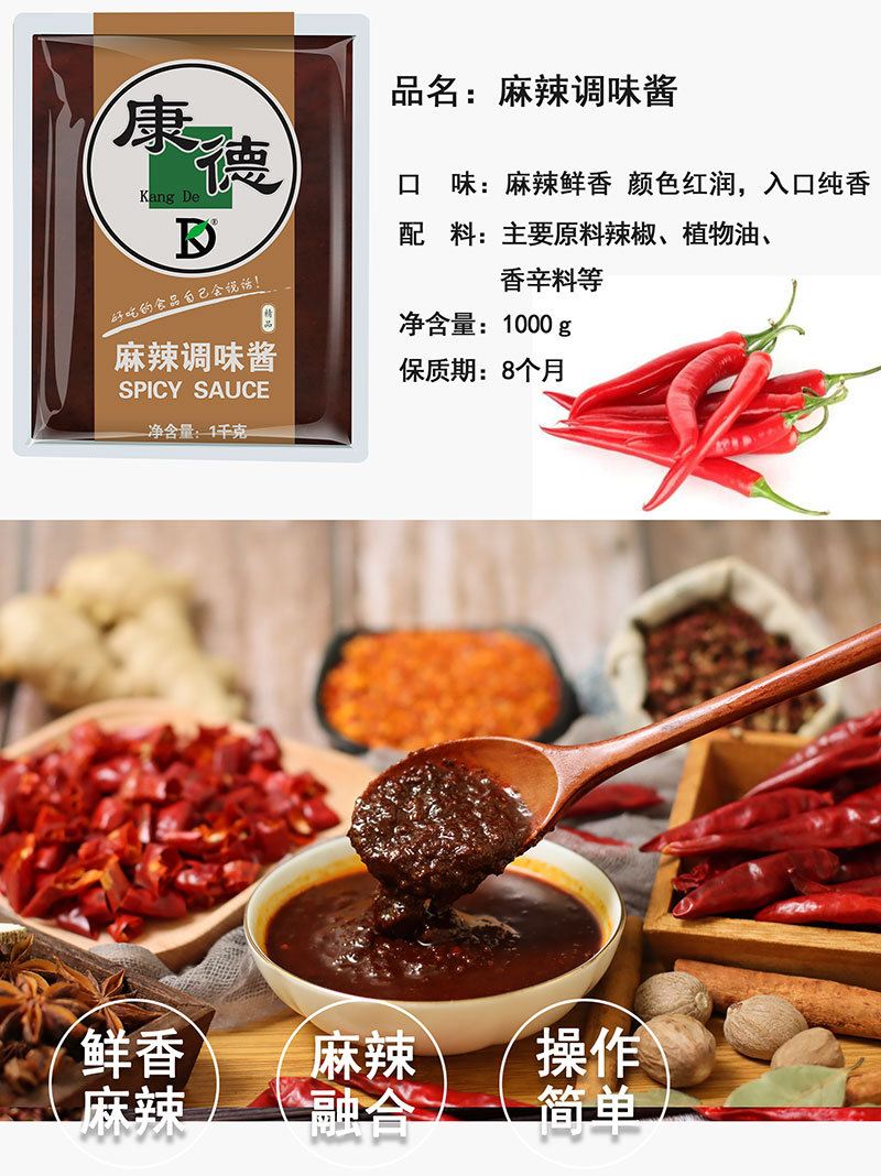 濟寧康德食品有限公司-專(zhuān)注于米線(xiàn)調味料的研究和推廣，通過(guò)ISO22000食品安全管理體系，深受顧客認可，能快速滿(mǎn)足全國各地餐飲店的需求！產(chǎn)品咨詢(xún)熱線(xiàn)：0537-3630366