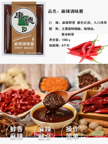 濟寧康德食品有限公司-專(zhuān)注于米線(xiàn)調味料的研究和推廣，通過(guò)ISO22000食品安全管理體系，深受顧客認可，能快速滿(mǎn)足全國各地餐飲店的需求！產(chǎn)品咨詢(xún)熱線(xiàn)：0537-3630366