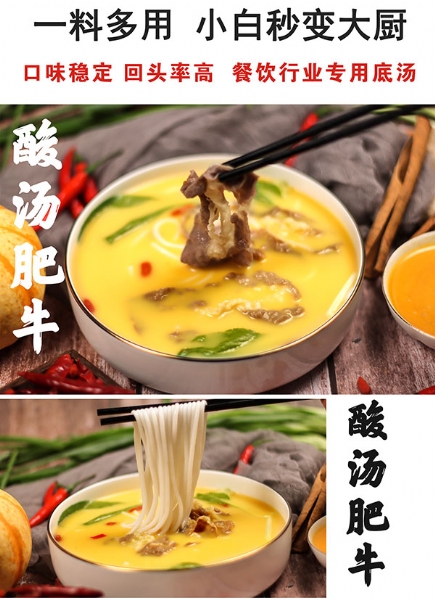 濟寧康德食品-專(zhuān)注調味料18年，專(zhuān)業(yè)湯專(zhuān)家！聯(lián)系熱線(xiàn)：0537-3630366