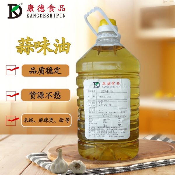 康德食品麻辣口味操作視頻-公司提供貼牌定制，免費送技術(shù)的服務(wù)，開(kāi)店無(wú)需大廚，簡(jiǎn)易操作，快速標準化出餐