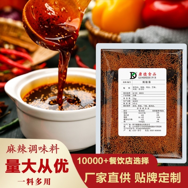 濟寧康德食品有限公司-專(zhuān)注于米線(xiàn)調味料的研究和推廣，通過(guò)ISO22000食品安全管理體系，深受顧客認可，能快速滿(mǎn)足全國各地餐飲店的需求！產(chǎn)品咨詢(xún)熱線(xiàn)：0537-3630366